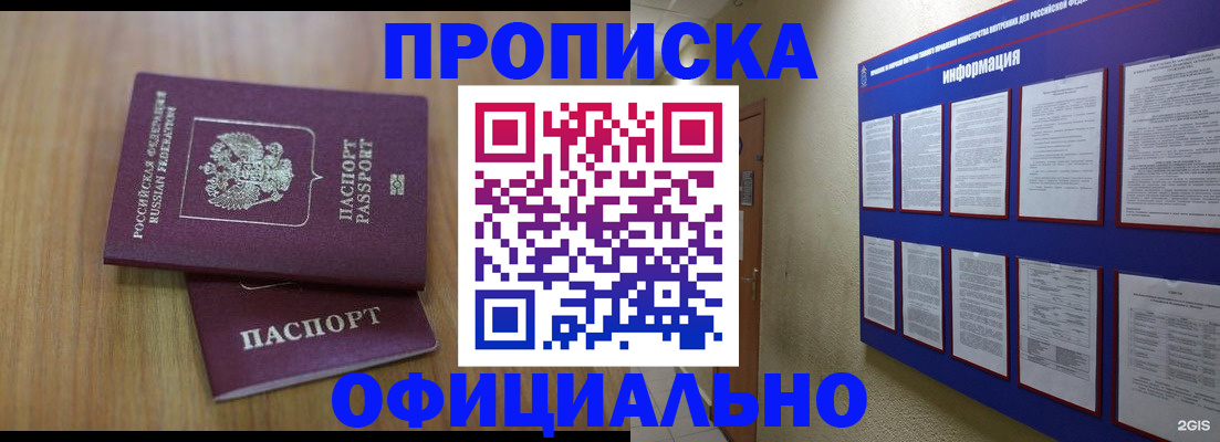 временная регистрация госуслуги в Тулуне