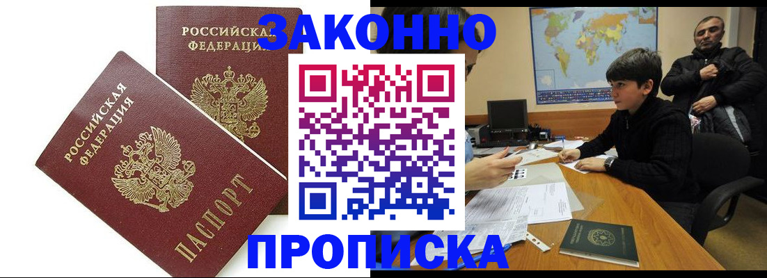 где прописаться в Тулуне